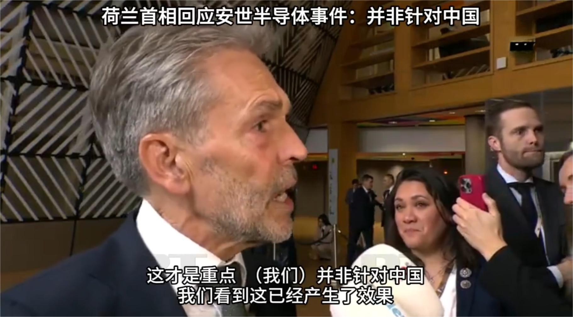 荷兰再无安世,被“免职”高管照常上班,还双语发函安抚全球客户