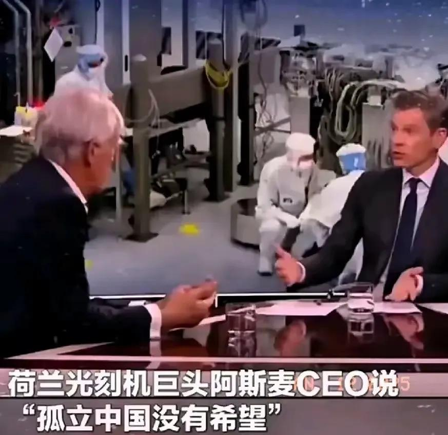荷兰强抢中企背后的惊天棋局:一场自毁长城的“芯片豪赌”